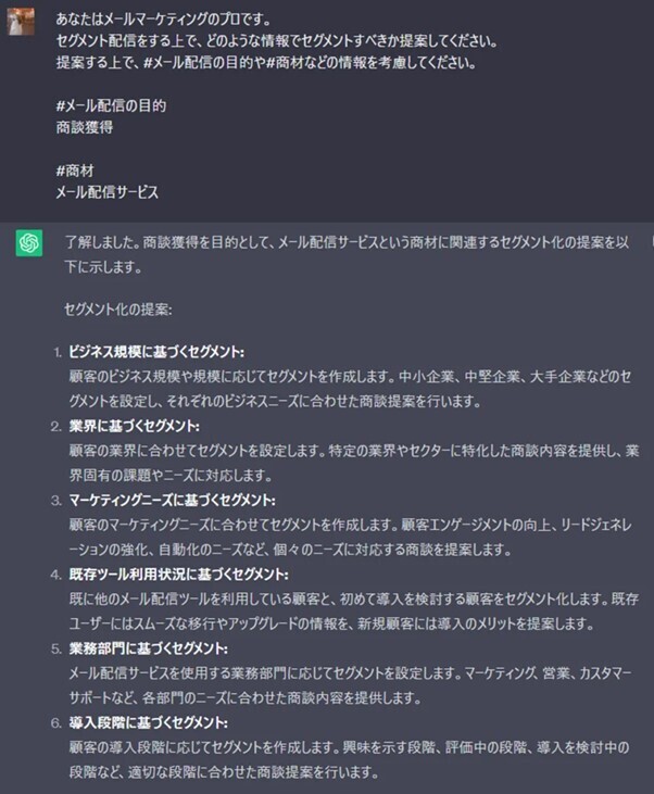 配信目的に沿ったセグメント項目を知りたい時(回答例)