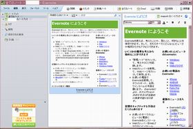 まだ間に合う! Evernote超基礎講座 第1回 アナログデータも写真で管理・検索できるEvernote