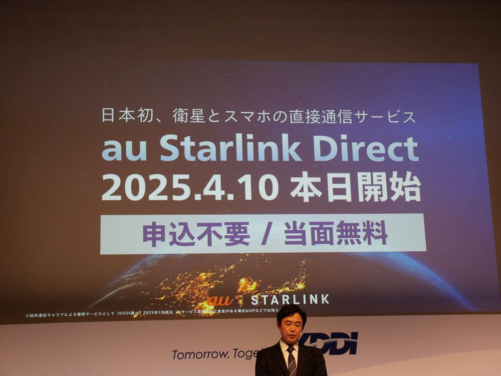 ネットワーク進化論 - モバイルとブロードバンドでビジネス変革 第11回