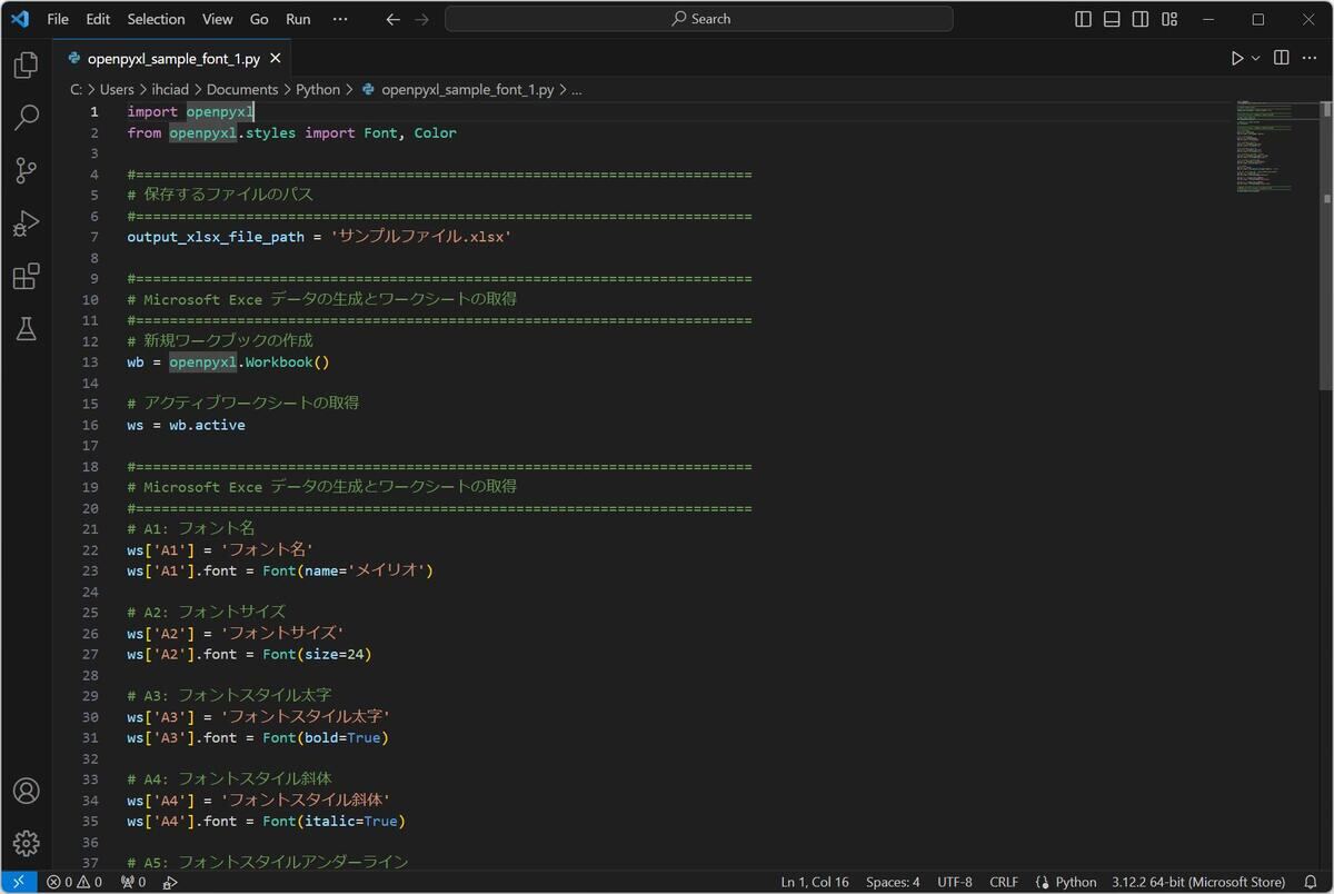openpyxl_sample_font_1.py編集中のようす