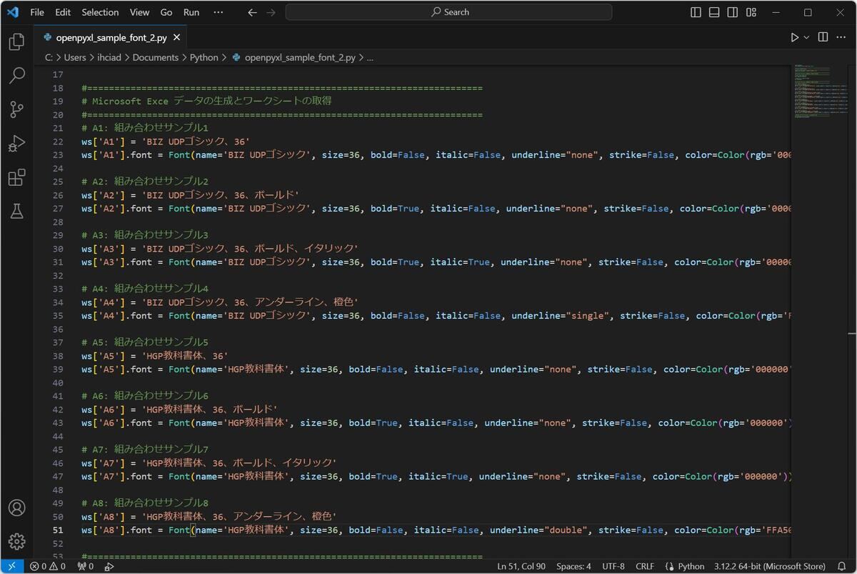 openpyxl_sample_font_2.py編集中のようす
