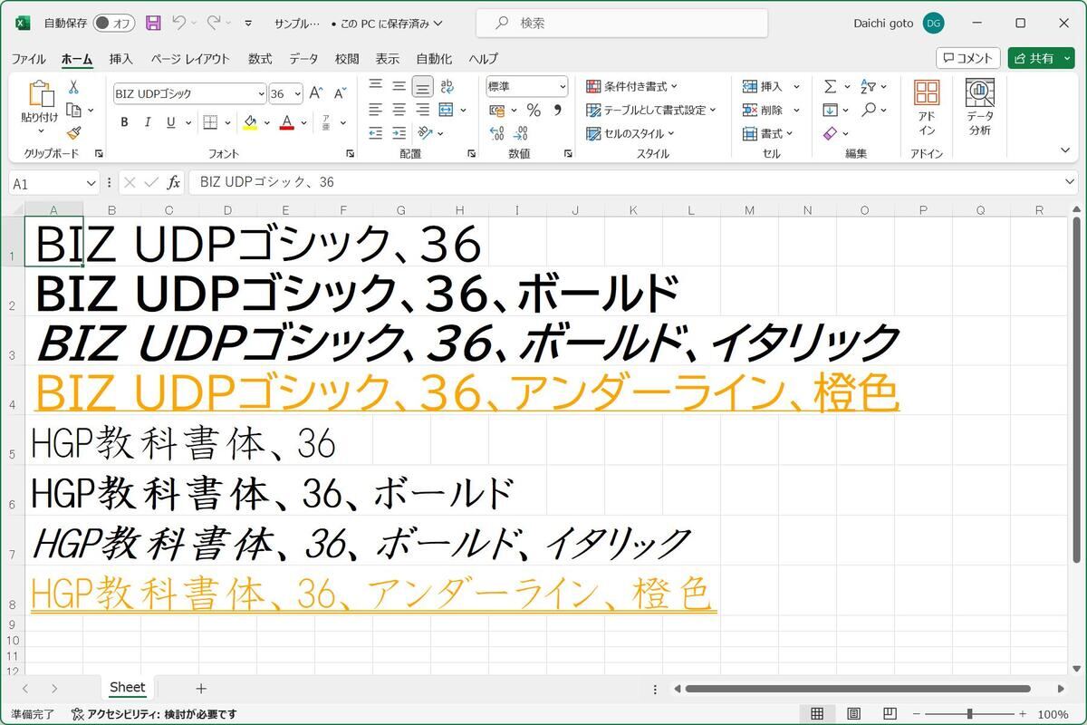 生成されたMicrosoft Excelファイル「サンプルファイル.xlsx」