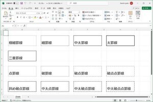 presentation of excel and power query PythonでExcel作業の効率化を図ろう 第16回 PythonからExcellの罫線を引く(細、太、二重、点線、破線、破点線)