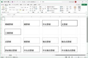 PythonでExcel作業の効率化を図ろう 第16回 PythonからExcelｌの罫線を引く(細、太、二重、点線、破線、破点線)