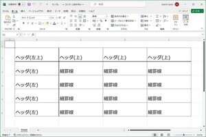 PythonでExcel作業の効率化を図ろう 第17回 PythonでExcelの表を作成する