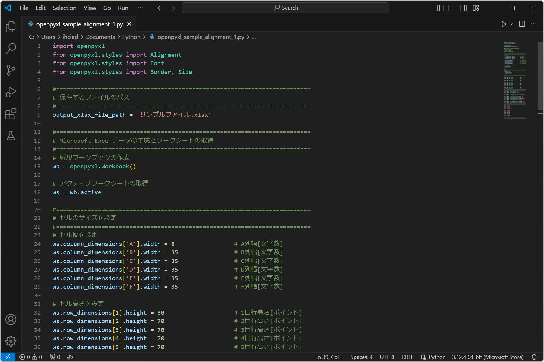openpyxl_sample_alignment_1.py編集中のようす