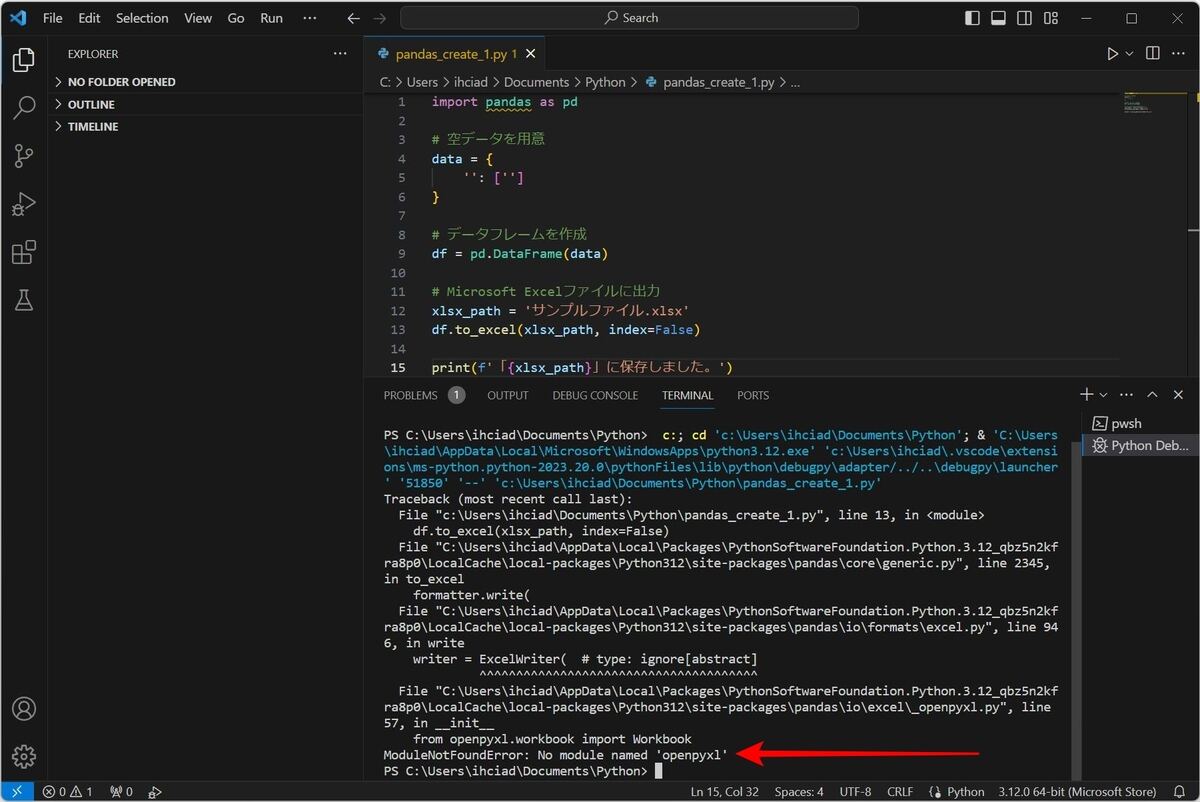 pandas_create_1.pyを実行