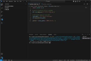 PythonでExcel作業の効率化を図ろう 第3回 Pythonライブラリ「Pandas」を用いてCSVからExcelファイルを作る