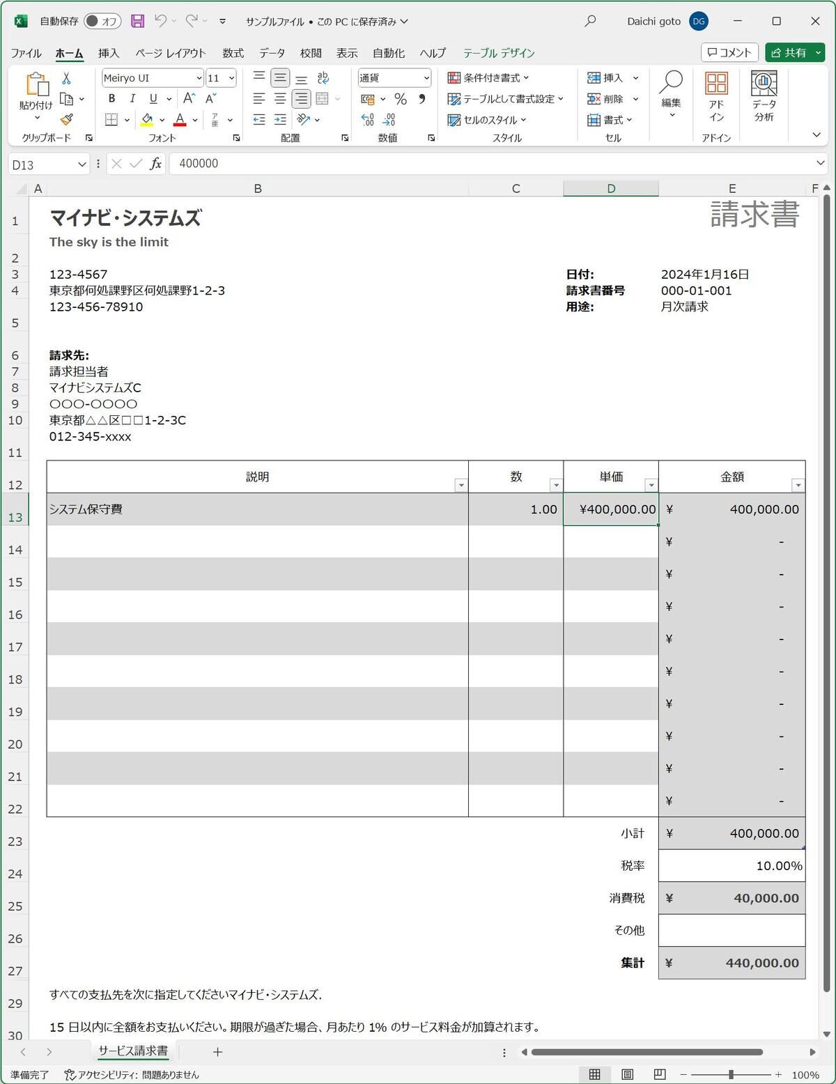 会社名「マイナビシステムズC」対象月「202401」の請求書