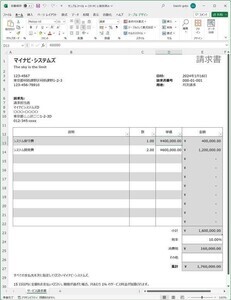 PythonでExcel作業の効率化を図ろう 第9回 PandasとOpenPyXLで請求書を作るスクリプト