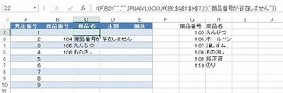 ビジネスIT基礎 Excel関数講座 第61回 #N/Aエラーが表示された場合には、指定した文字列を表示する IFNA関数