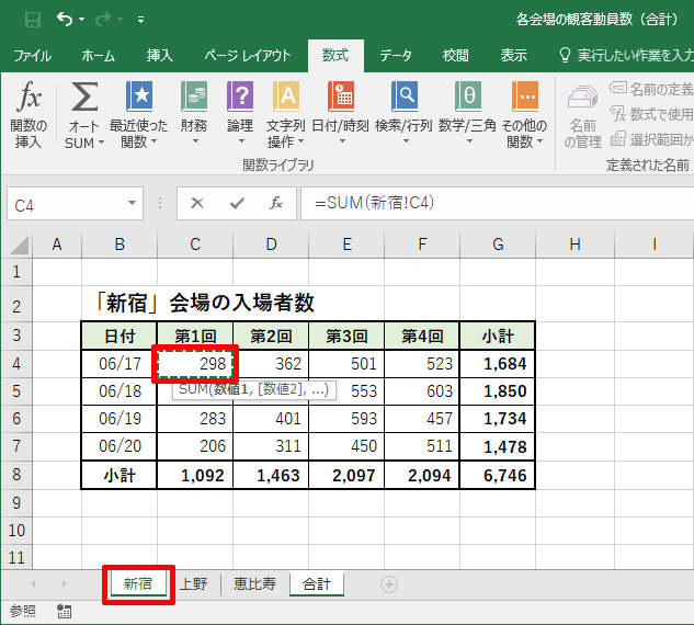 先頭セルの指定