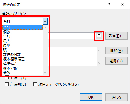 計算方法の指定