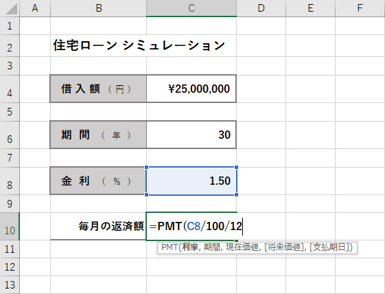 「利率」の指定