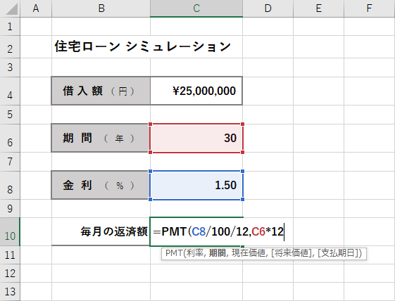 「期間」の指定