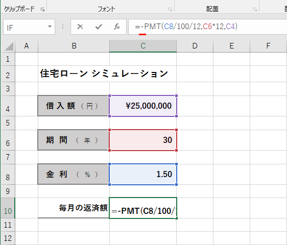 マイナス表示の修正