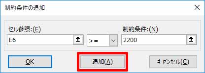 「定価の合計」が2200円以上の条件設定