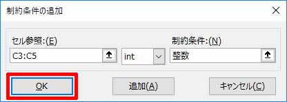 それぞれの「数量」が整数の条件設定