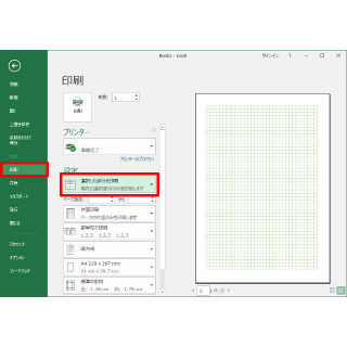 わずか5分でスキルアップ Excel熟達tips 6 列の幅 と 行の高さ をcmで指定 Tech