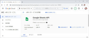 ゼロからはじめるExcel VBA＋Webサービス 第14回 Googleスプレッドシートからデータを取得してみよう【Google Sheets API】