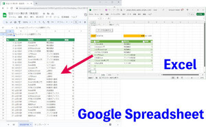 ゼロからはじめるExcel VBA＋Webサービス 第16回 Googleスプレッドシートのデータを更新してみよう【Google Sheets API】