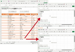 ゼロからはじめるExcel VBA＋Webサービス 第18回 kintoneからデータを取得してみよう【kintone REST API】