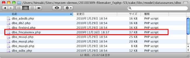 FileMaker×PHPで作る、簡単・便利なWebアプリ(53) 番外編: CakePHPでFileMakerを使う方法 |  TECH+（テックプラス）