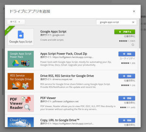 Google Apps ScriptでGmailを自動化する 第1回 Google Apps Scriptを使ってみよう！