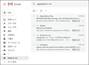 Google Apps ScriptでGmailを自動化する 第5回 ラベルを利用しよう！