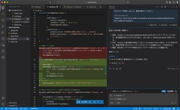 GitHub Copilot ChatではじめるJavaScript開発 第6回 プログラムのデバッグにCopilot Chatを活用する