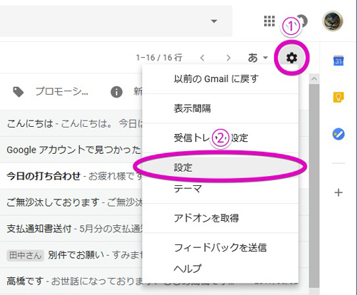 Gmailテクニック 第35回