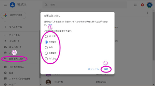 Gmailテクニック 第38回