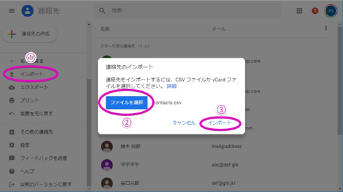 Gmailテクニック 第38回