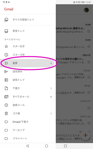 Gmailテクニック 第47回