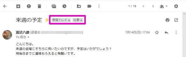 Gmailテクニック 第56回