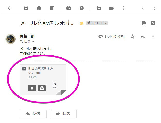 Gmailテクニック 第65回