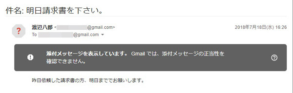 Gmailテクニック 第66回