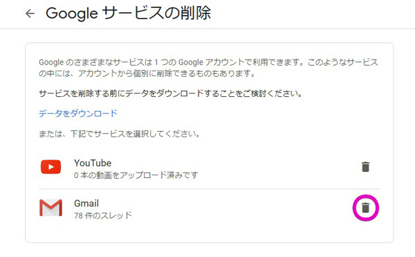 Gmailテクニック 第69回