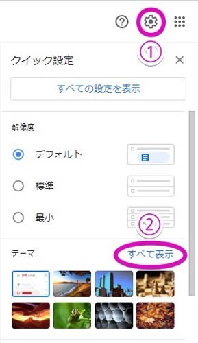 Gmailテクニック 第79回