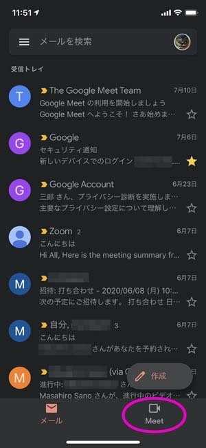 Gmailテクニック 第82回