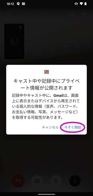 Gmailテクニック 第83回