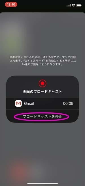 Gmailテクニック 第83回