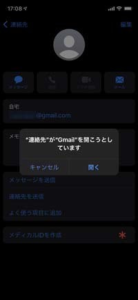 Gmailテクニック 第85回