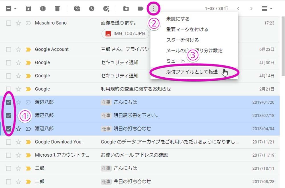 Gmailテクニック 第86回