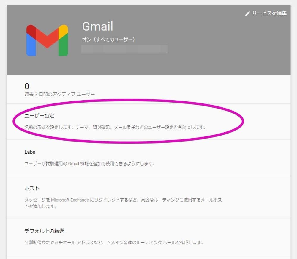 Gmailテクニック 第89回