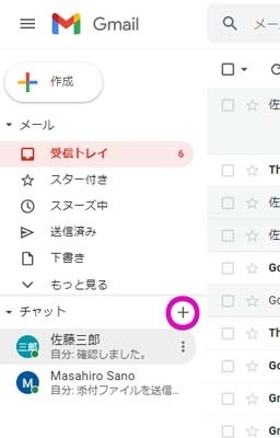 Gmailテクニック 第91回