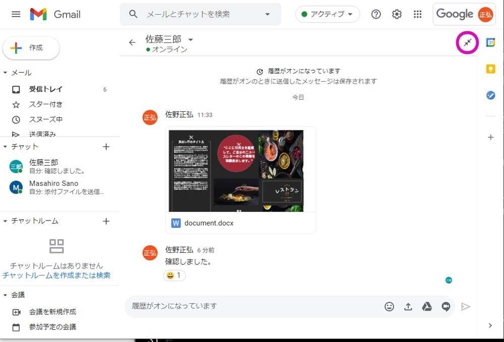 Gmailテクニック 第91回