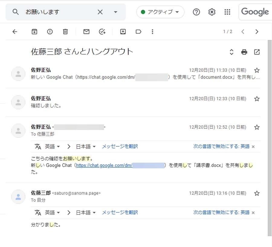 Gmailテクニック 第92回