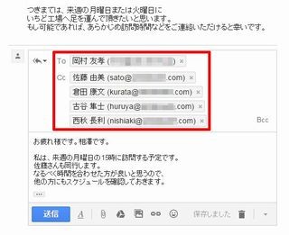 基礎から応用まで～Gmail効率アップのための必須テクニック～ 第18回 使い方を誤ると危険!? 「全員に返信」とTo/Cc/Bccの指定