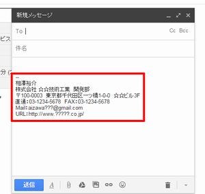 基礎から応用まで Gmail効率アップのための必須テクニック 24 署名 を登録して自分の連絡先を自動挿入する Tech テックプラス